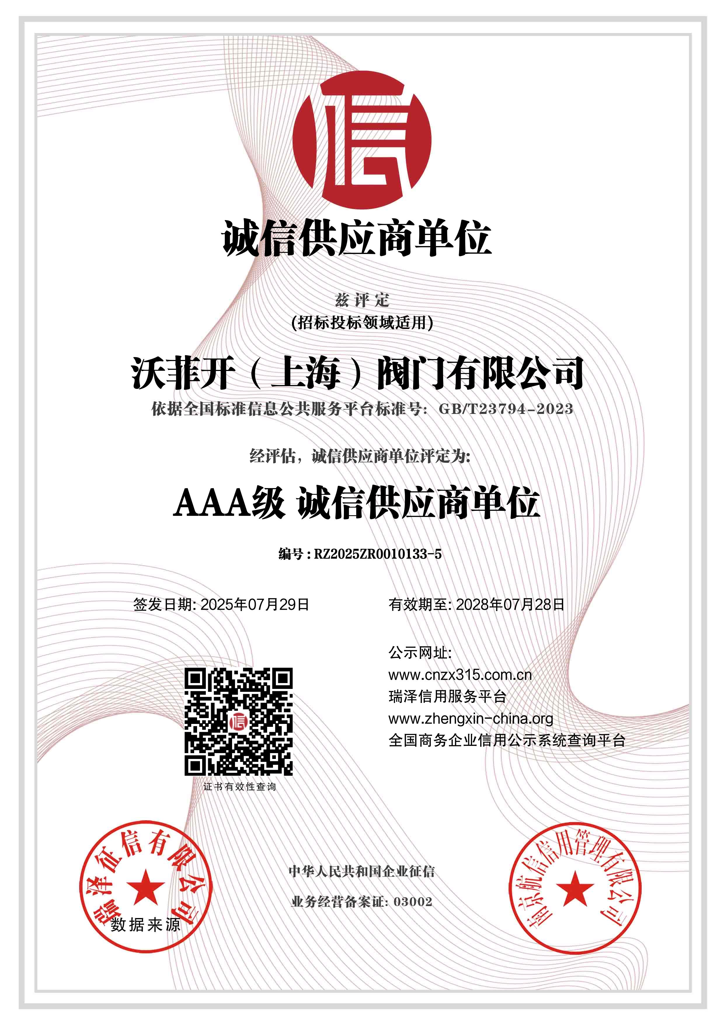 ���Ź�Ӧ�̵�λ11