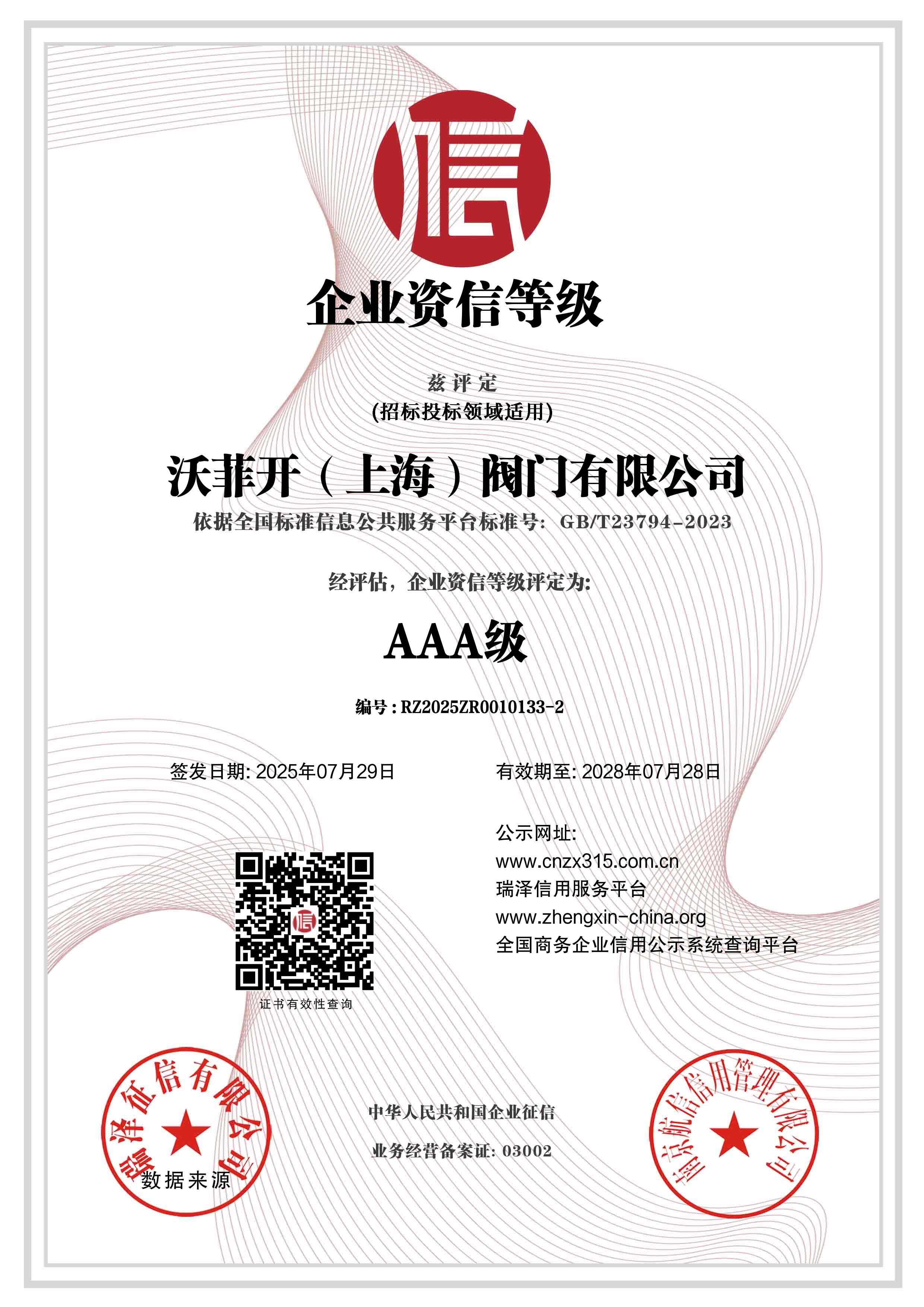 ��ҵ���ŵȼ�9