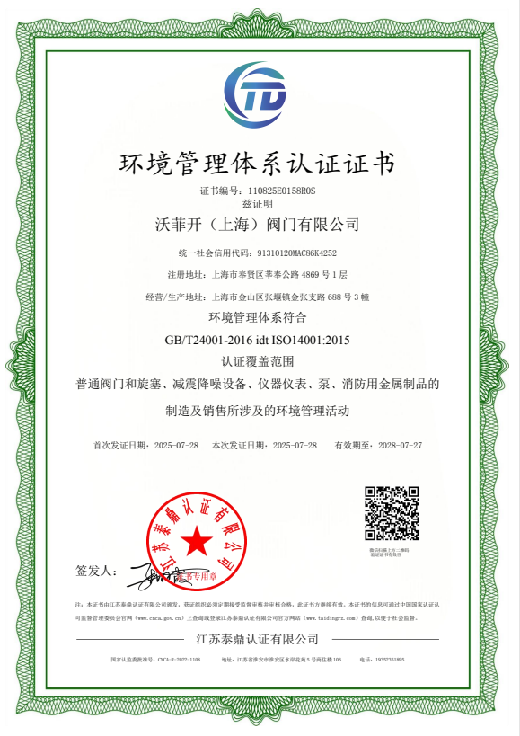 ISO14001����������ϵ��֤���İ�3