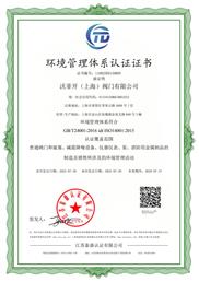 ISO14001����������ϵ��֤���İ�