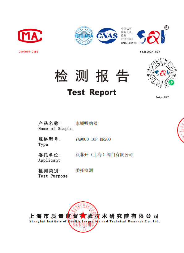 ��ⱨ��-ˮ��������YA9000